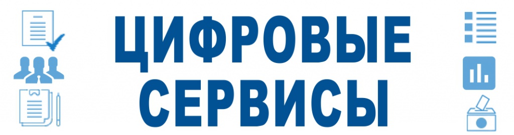 цифровые